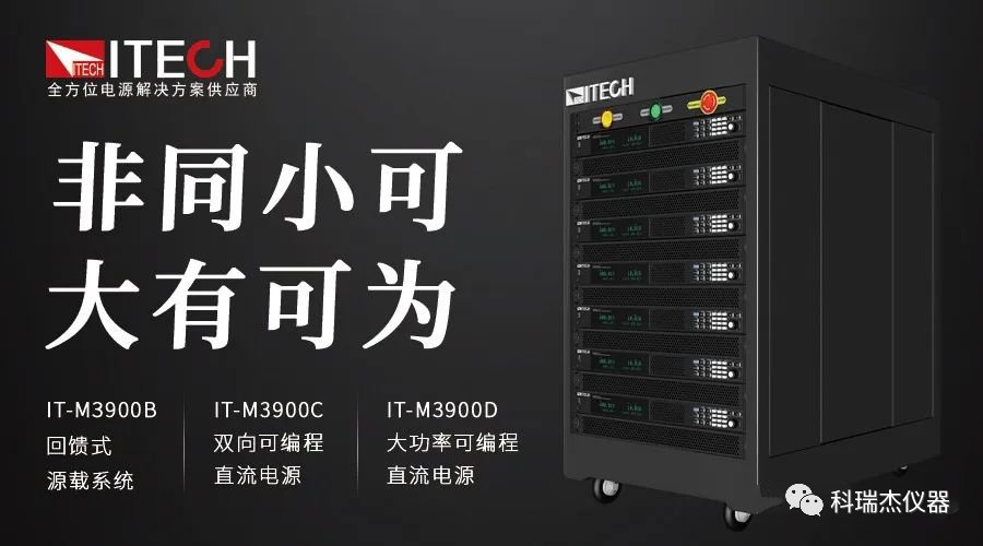 IT-M3900電源 高功率密度 引領電力新時代，萬安級的新巔峰